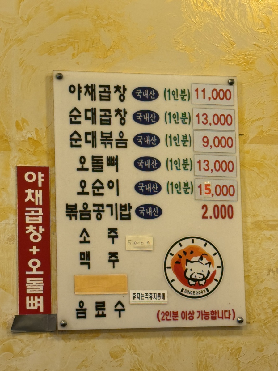 앗싸곱창 고읍점 사진 3