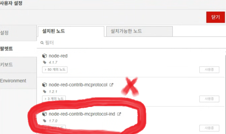  [Node-RED] SCADA 만들기(1)