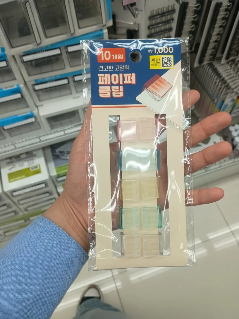 다이소 핫템 페이퍼 클립으로 바지 기장 줄이기 , 밑단 고정하기 실사용 후기 (페이퍼 클립 ....
