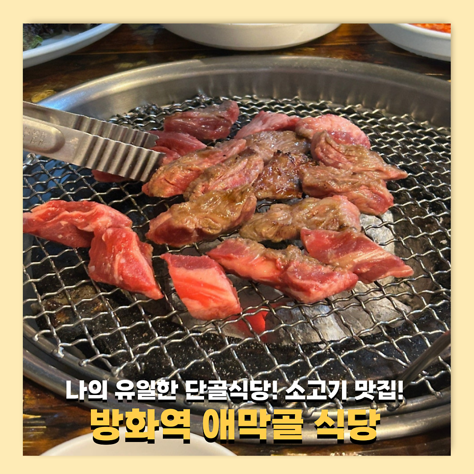 애막골 사진 1