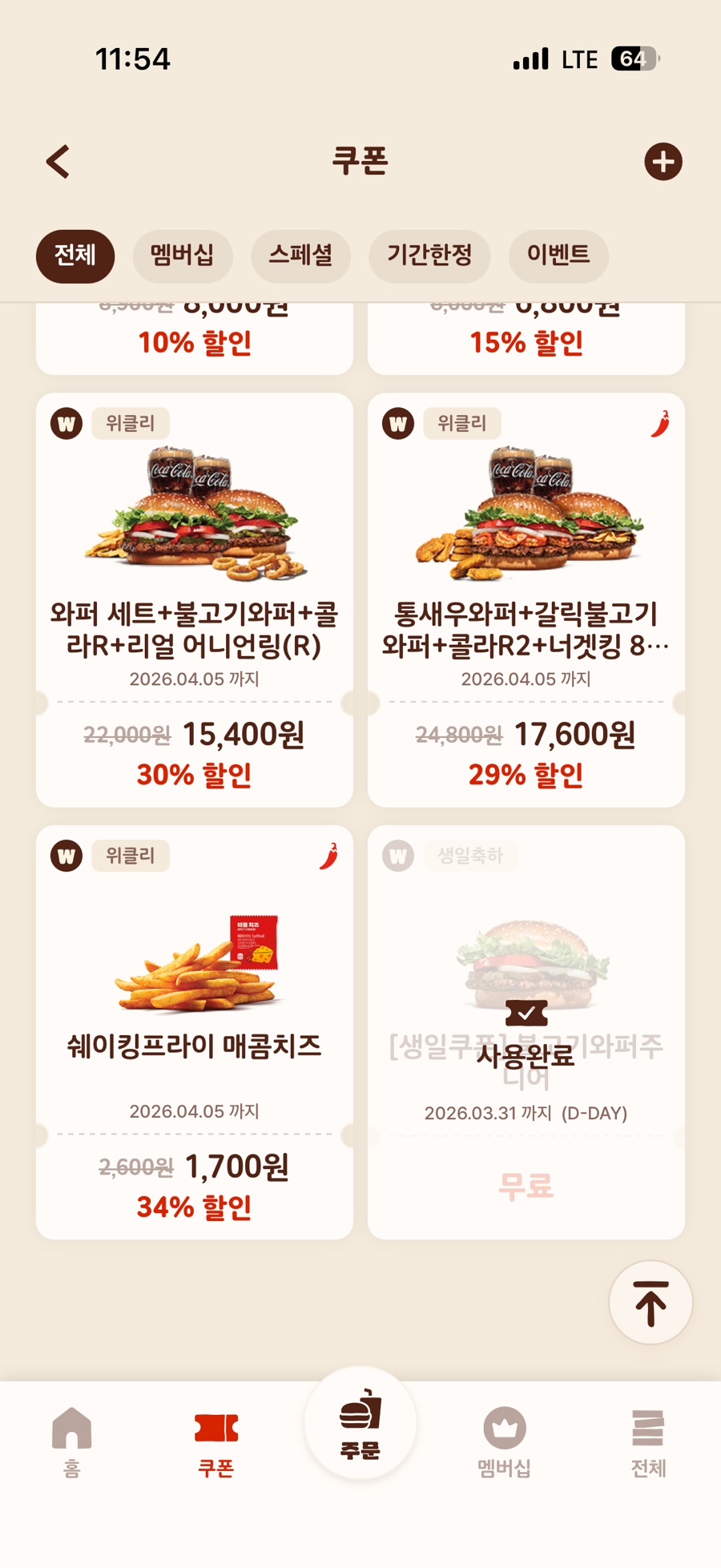 버거킹 김포걸포점 사진 4
