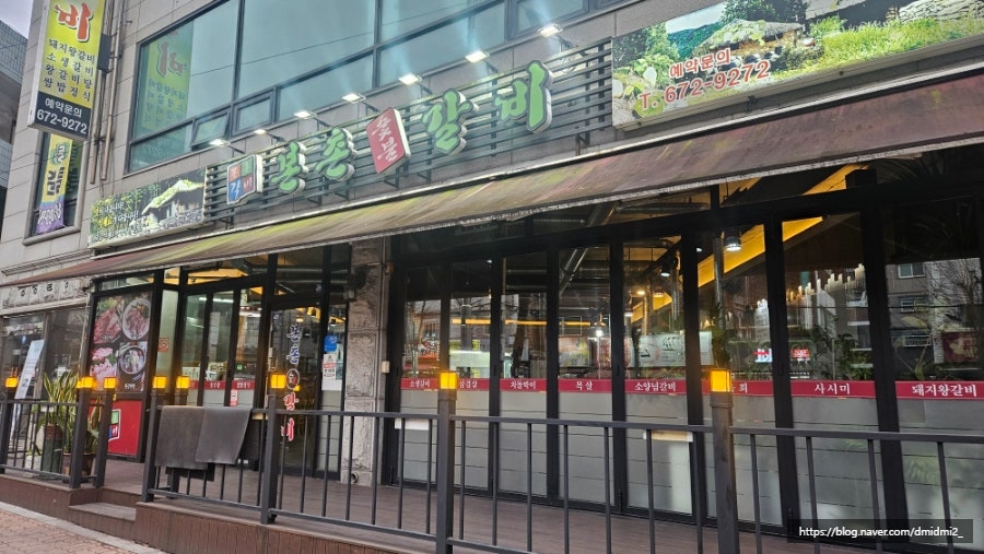 본촌숯불갈비 사진 1