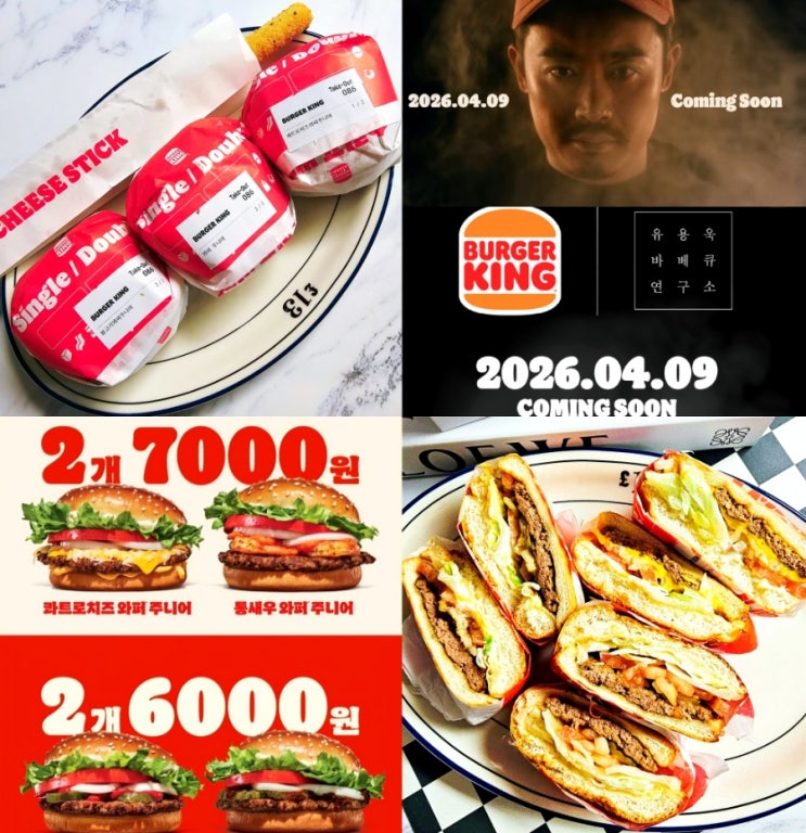  버거킹 메뉴 4월 행사 와퍼주니어 할인쿠폰 총정리