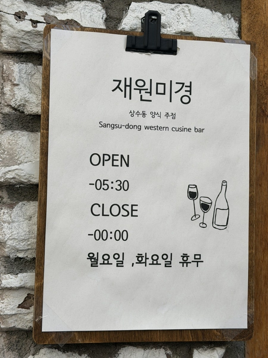 재원미경 사진 3