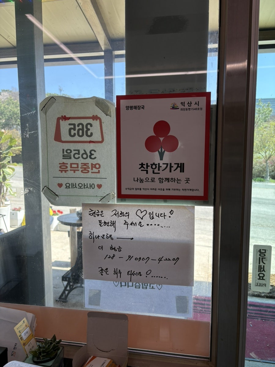 자연정가 양평해장국 인화점 사진 2