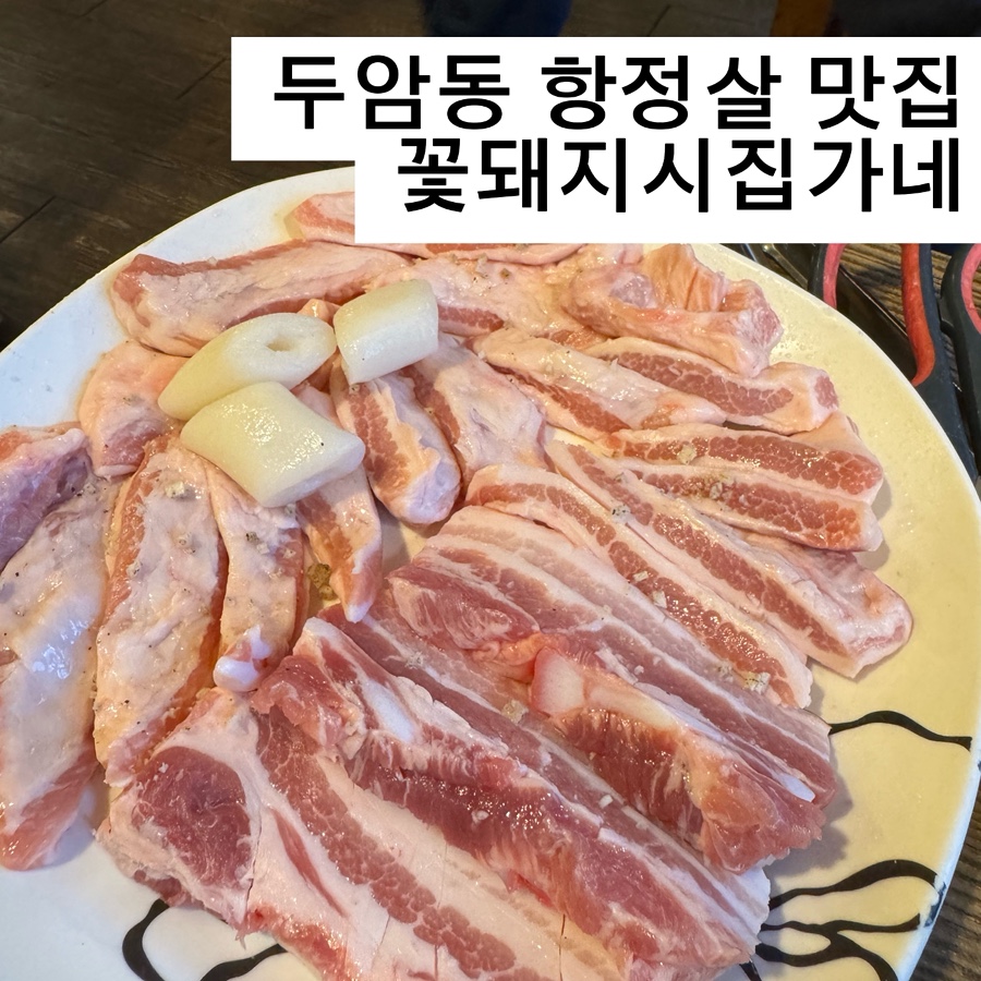 꽃돼지 시집가네 사진 1