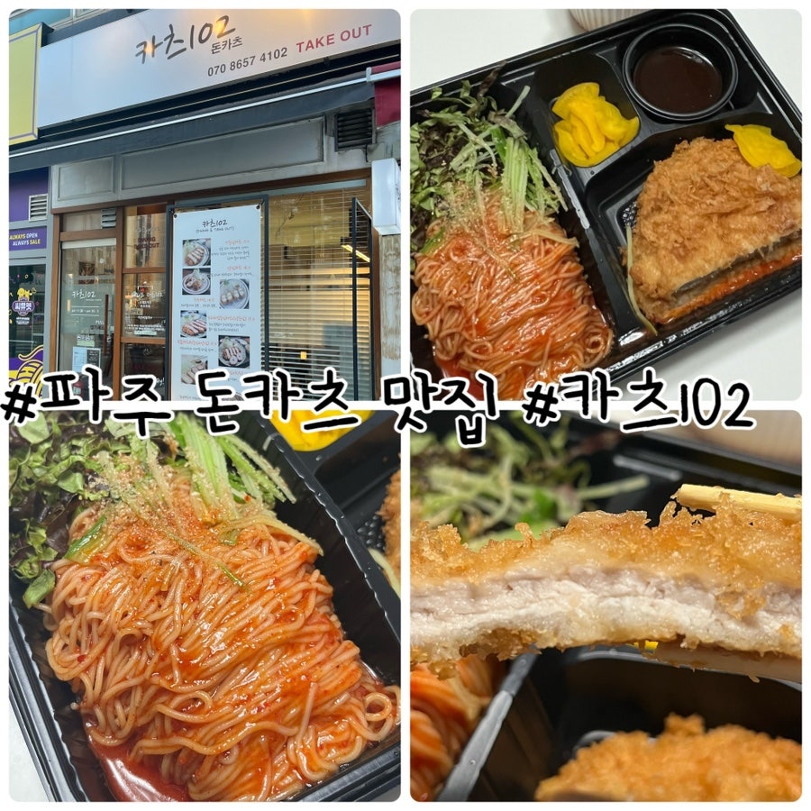 카츠102 사진 1