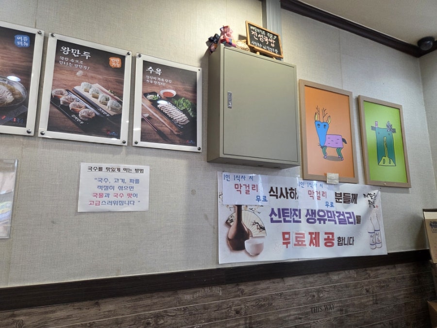 김가네시민고기국수 용문점 사진 5