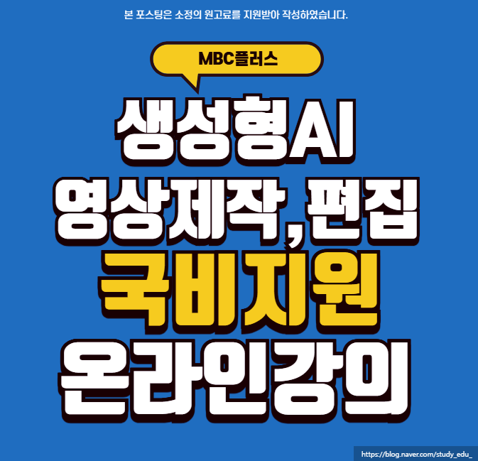  죽전 기흥 국비지원 영상제작 온라인으로 하는법 총정리