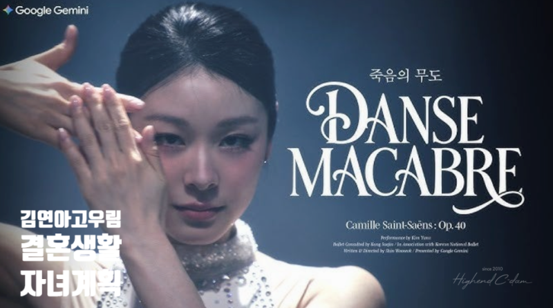 김연아 고우림 결혼 생활 자녀 계획 발레 도전 갈라진 등 근육