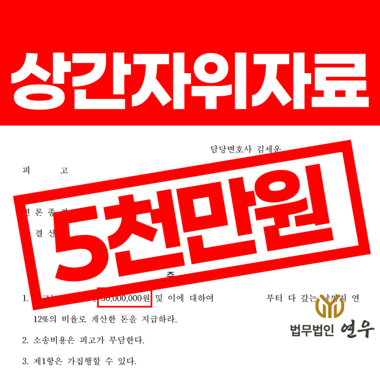  상간소송 증거수집, 필요한 자료부터 주의할 점까지 정리