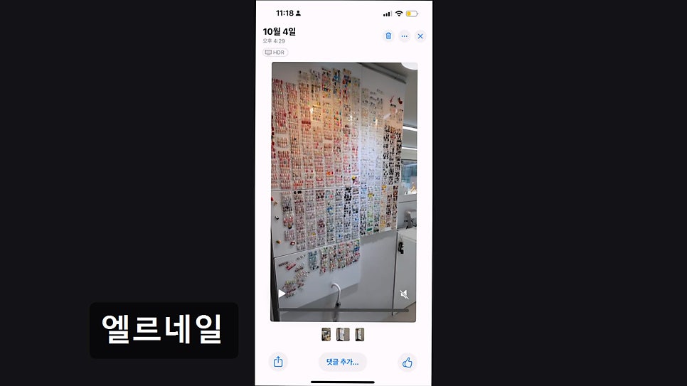 엘르네일 사진 4