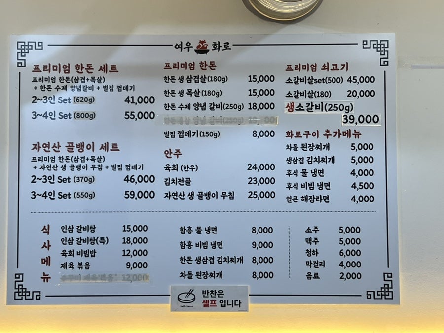 여우화로 사진 4