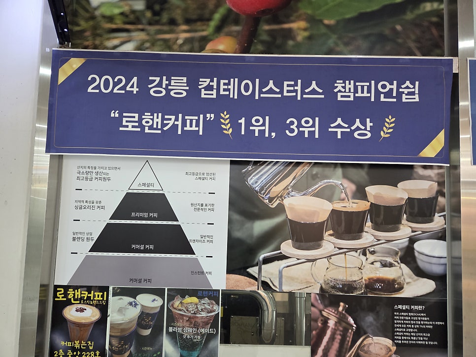 로핸커피 사진