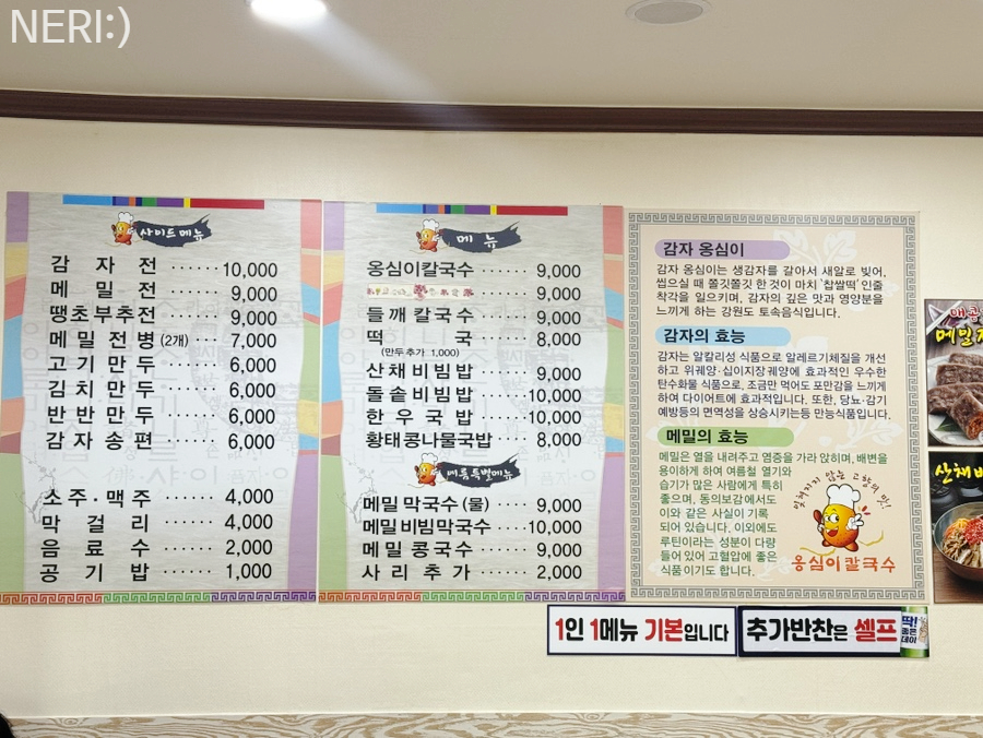 옹심이메밀칼국수 시청점 사진 6