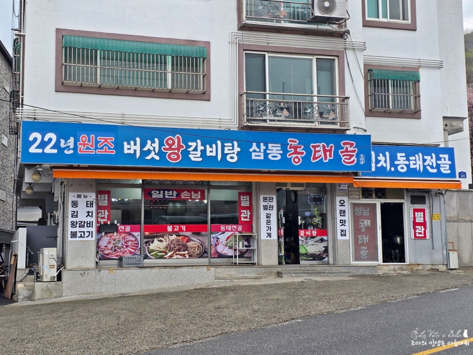 Dongtaegol Bonjeom photo 5
