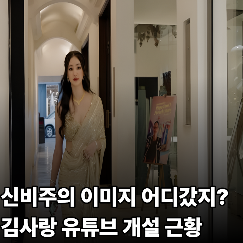 김사랑 인도까지 혼자 간 이유가 유튜브때문? 프로필 나이 학력 논란 근황 총정리
