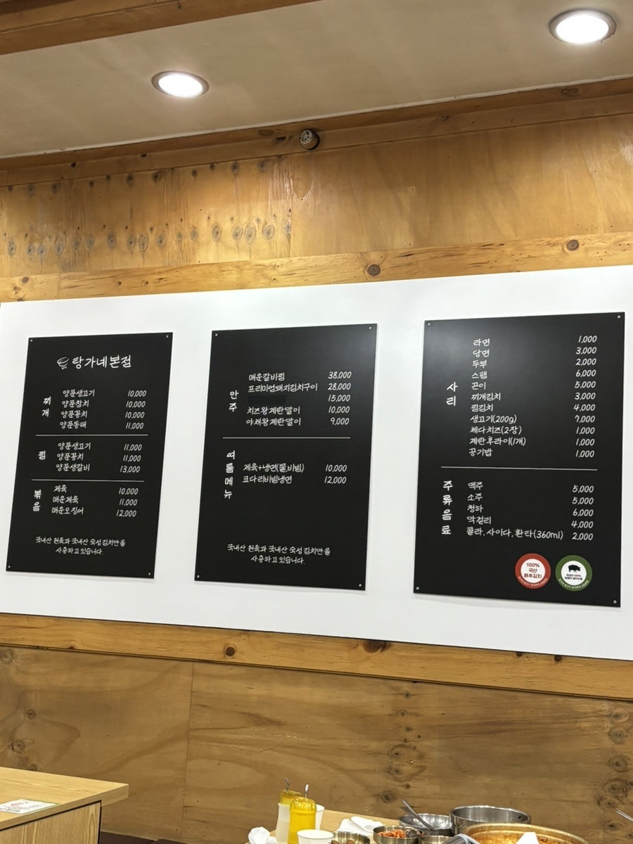 양푼생고기김치찌개 사진 2
