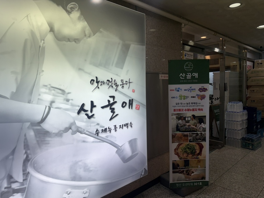 산골애 사진 4