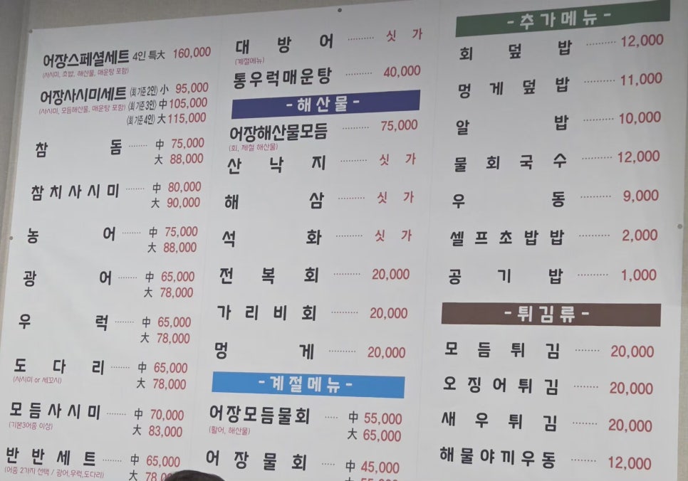 어장관리 사진 3