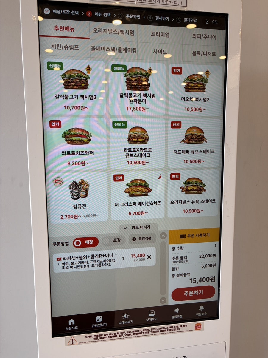 버거킹 김포걸포점 사진 3
