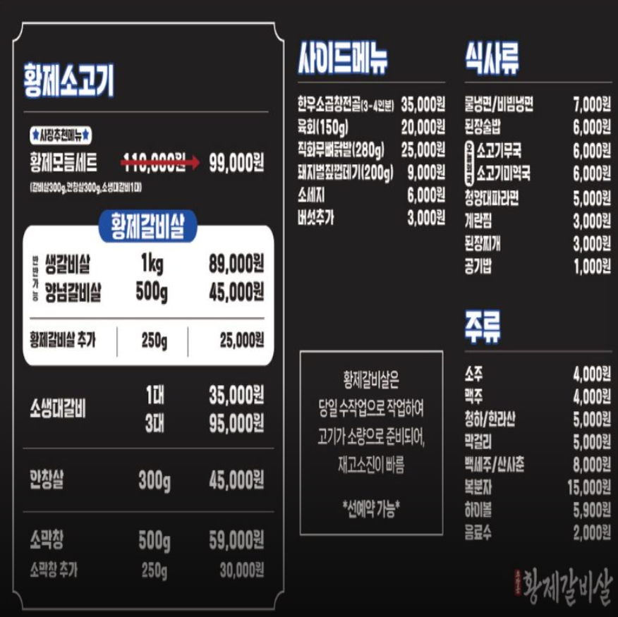 소장군황제갈비살 가좌점 사진 5