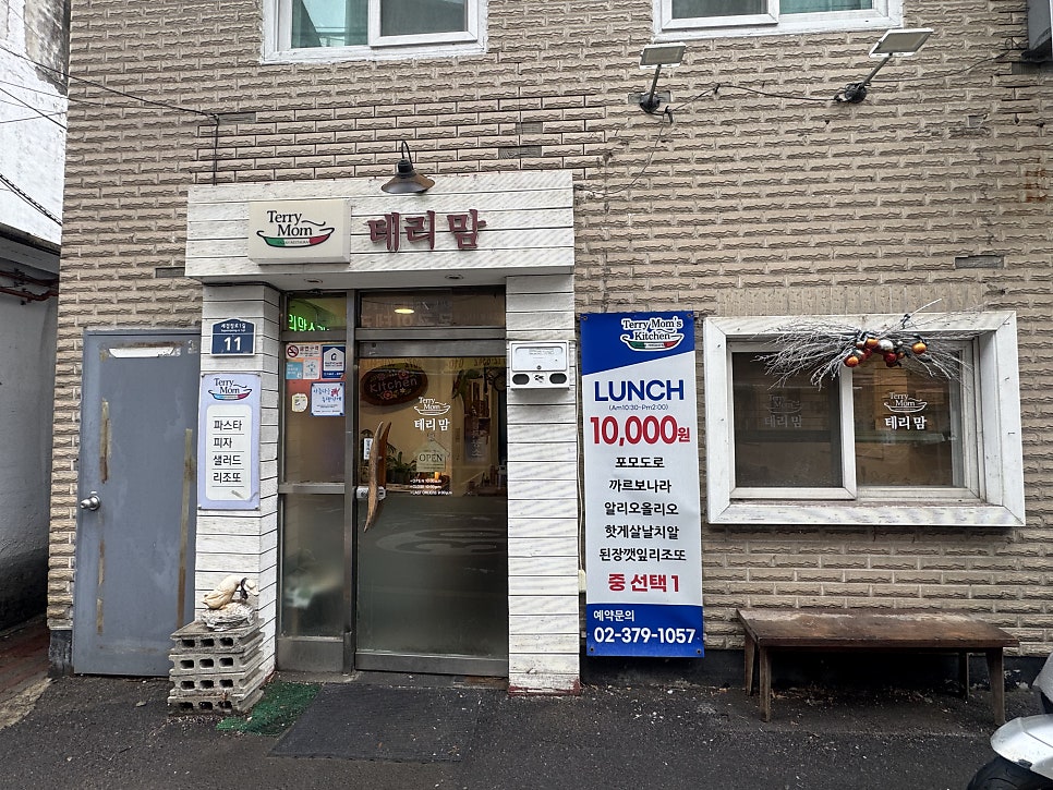 테리맘스키친 사진 1