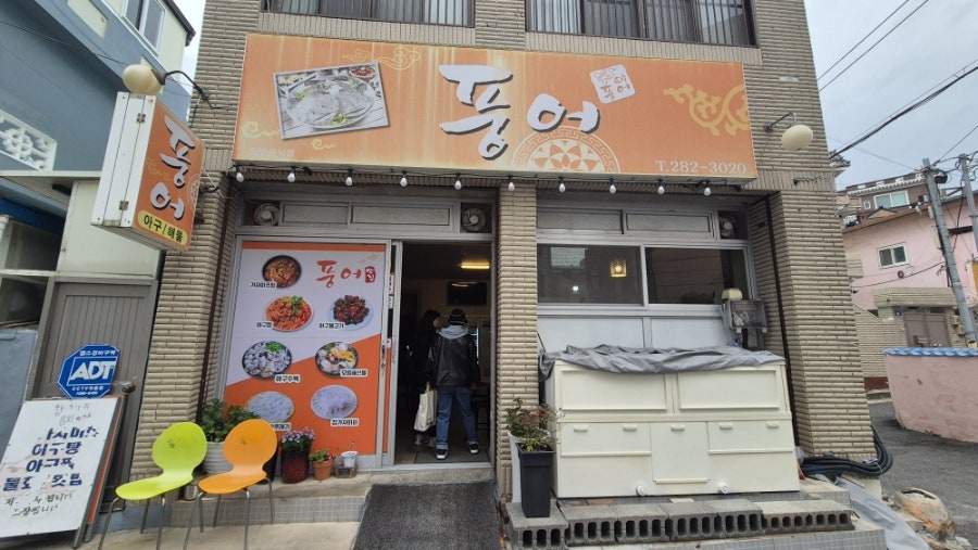 풍어 사진 1