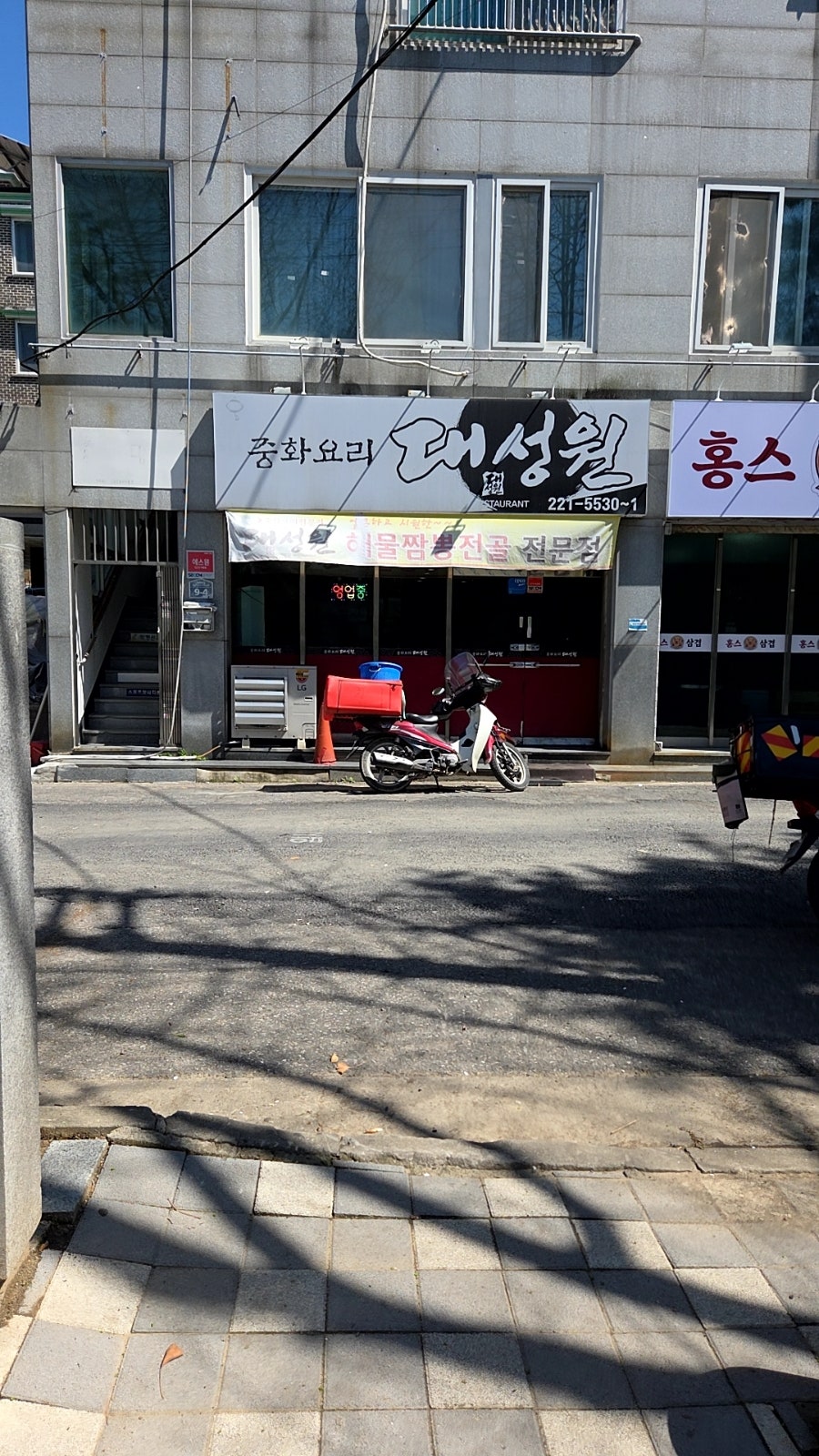 대성원 사진 1