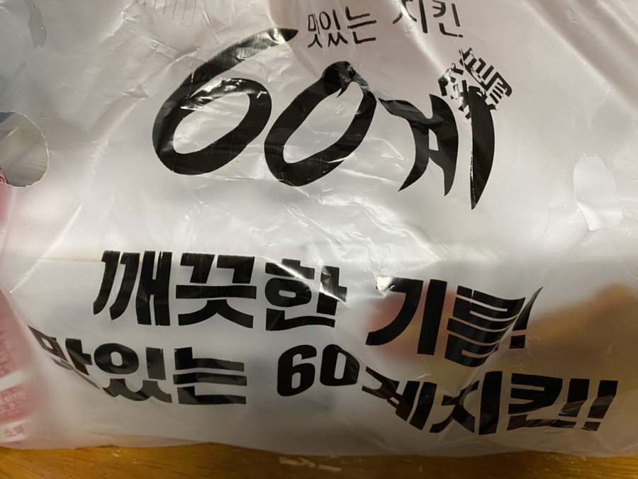 60계치킨 부평동아점 사진 1
