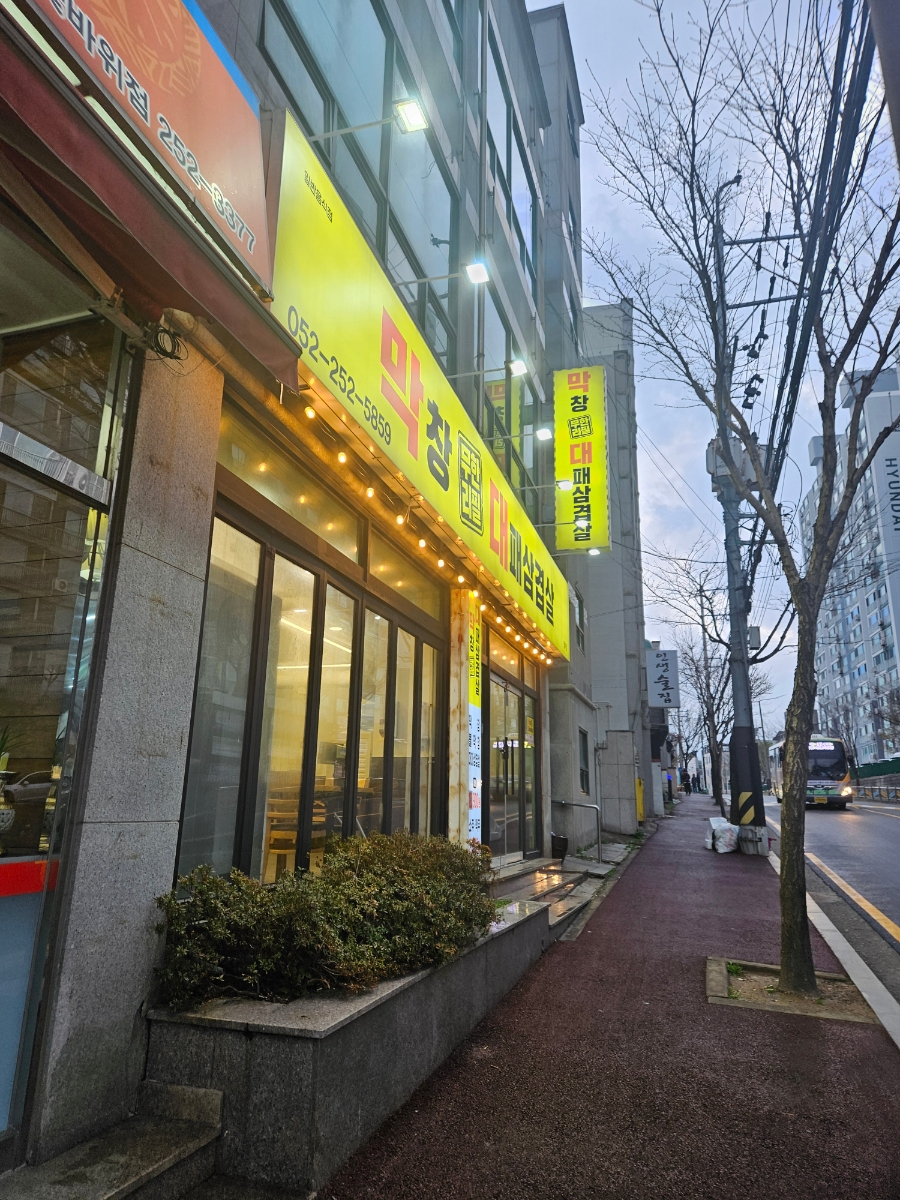 막대 방어점 사진 1