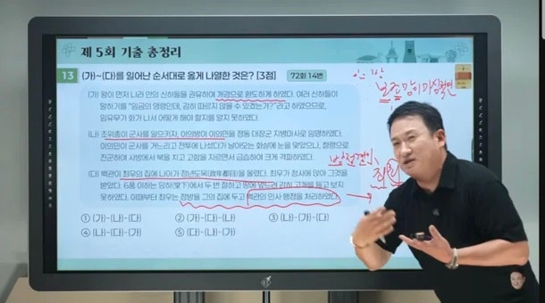 서경석이 한국사 강사로 통하는 이유, 연예인 근황을 넘어 진짜 공부 콘텐츠가 된 순간