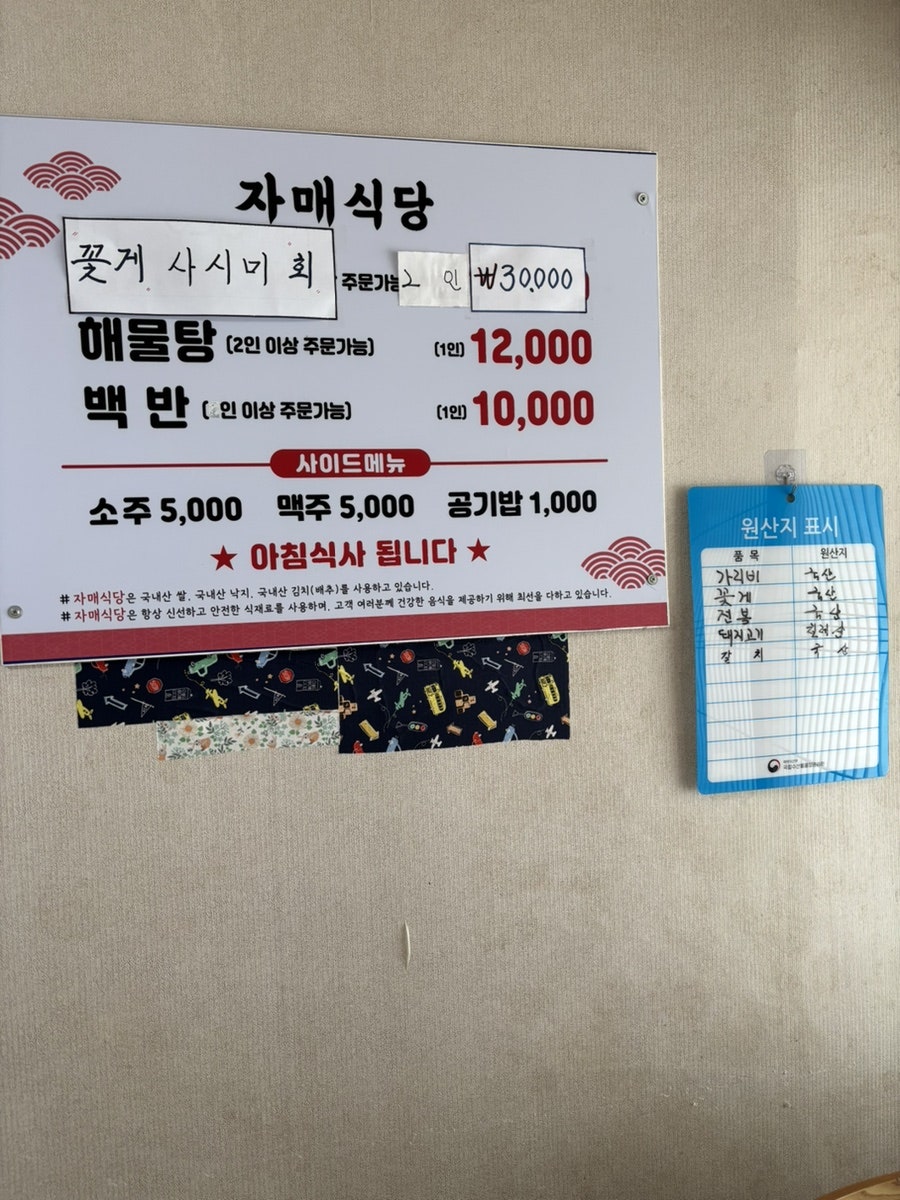 자매식당 사진 5