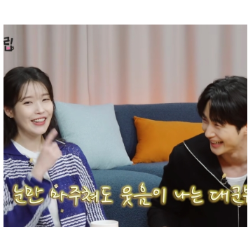 아이유 변우석 키스신만 100번? "이건 무조건 본방사수" 팬들 발칵