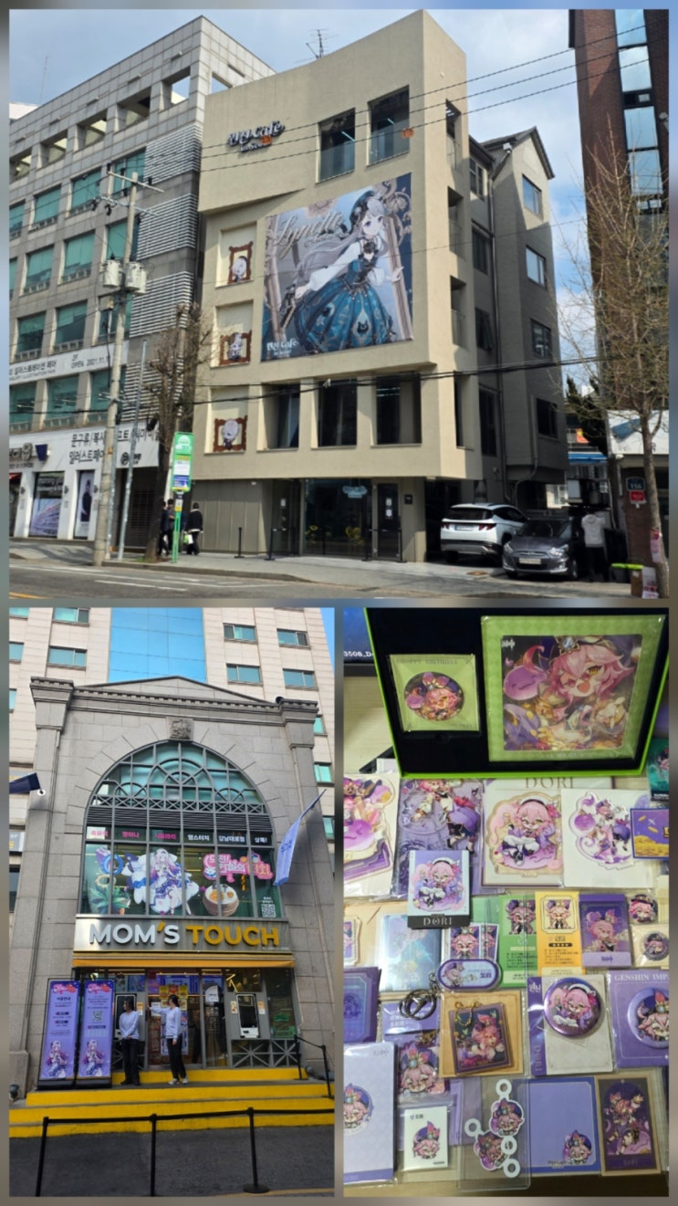  원신 × 맘스터치 도전! 전설의 터치 콜라보 강남 테마 매장 / Cafe in Seoul(카페 인 서울) / PC 라운지 in Seoul 탐방기 + 도리 수집 굿즈 총결산