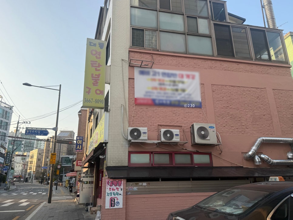 대통연탄불 사진 1