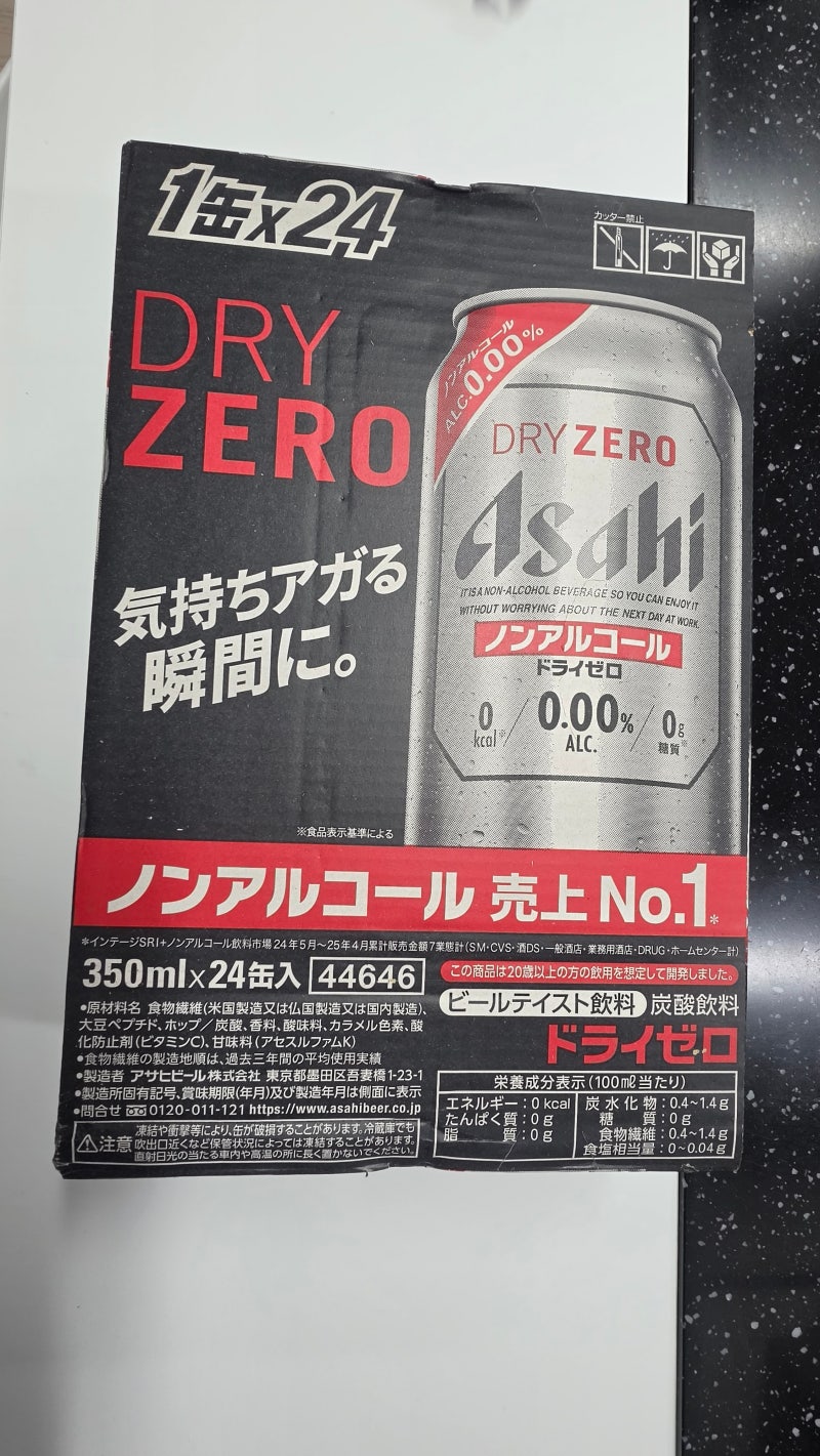 논알콜 아사히 수퍼드라이 제로 350ml 무알콜 맥주