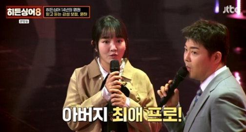윤하, 히든싱어 14년 염원 드디어 이뤘다! "아버지가 가장 좋아하셔서..." 출연 늦어진 진짜 이....