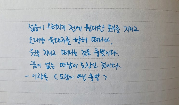 오롬15일 필사챌린지시즌9 7일차