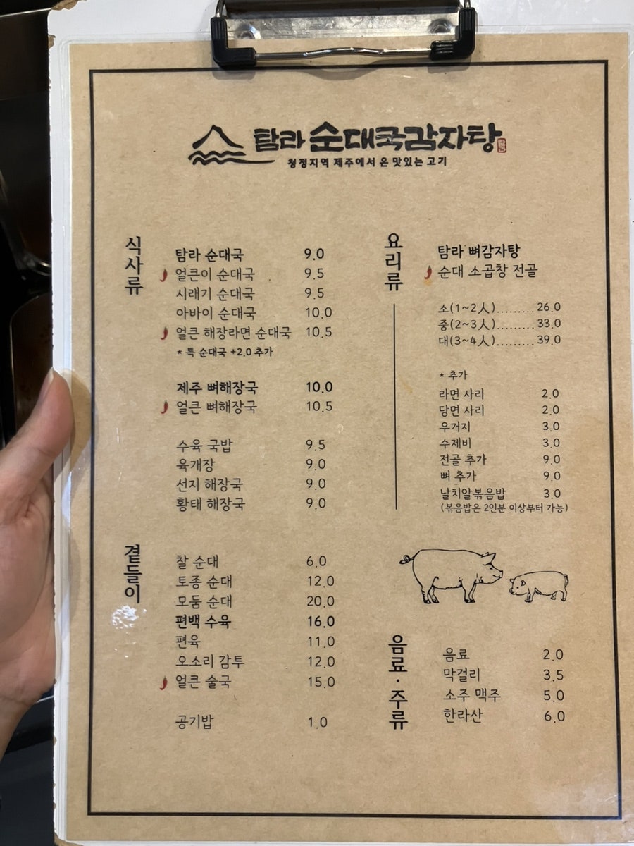 탐라순대국감자탕 사진 3