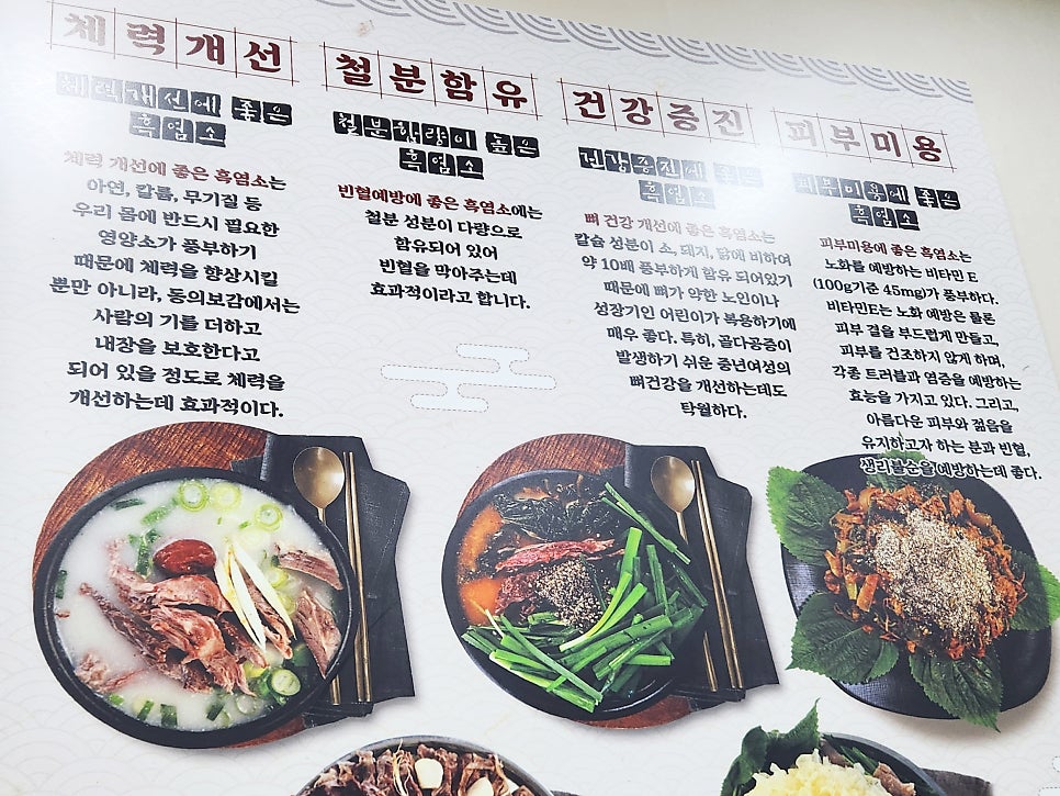 정드림흑염소 안양범계사거리점 사진 4