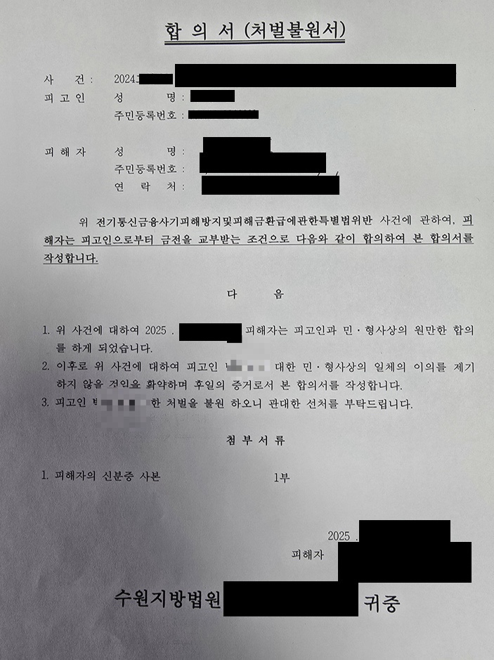  기관계좌 투자 리딩방 이후 손해배상청구 상담 증가 이유