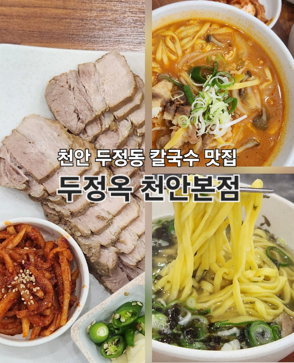 두정옥 본점 사진 1
