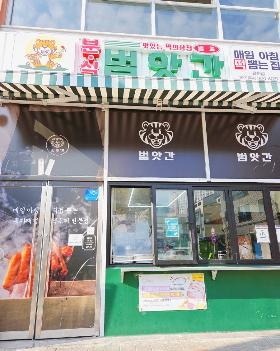 범앗간 율하점 사진 2