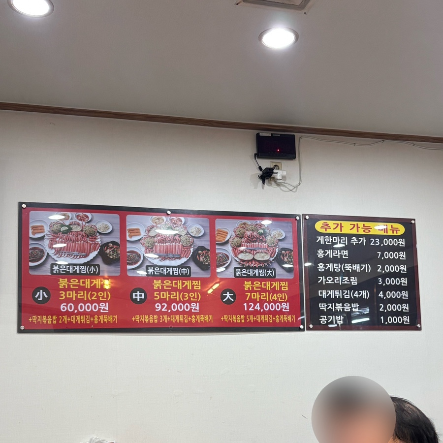 속초붉은대게 중계점 사진 5