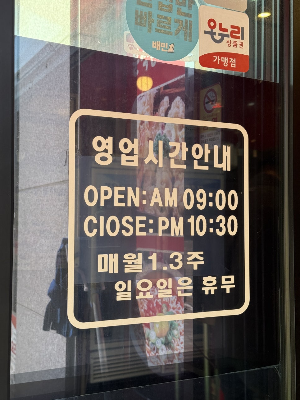 분식은내운명 사진 2