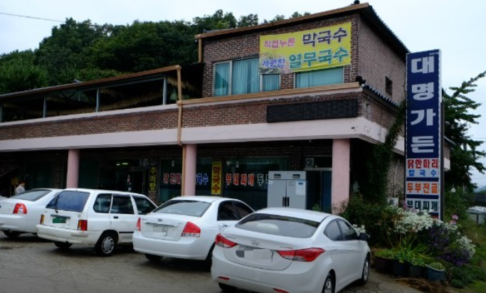 대명가든 사진 4