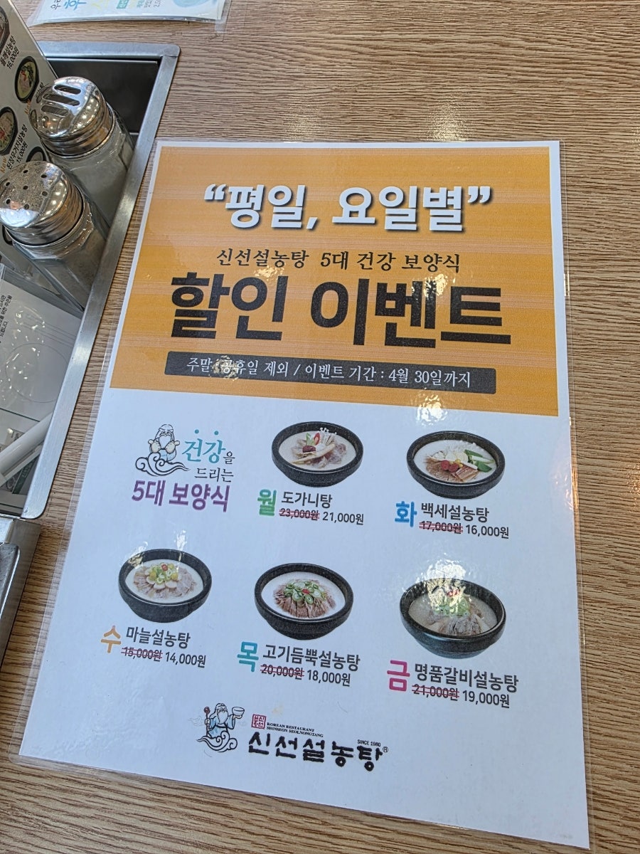 Sinseonseolnongtang Gurijeom photo 3