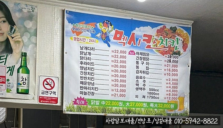 멕시칸치킨 비산점 사진 4