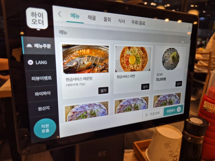 큰바다도매횟집 사진 4